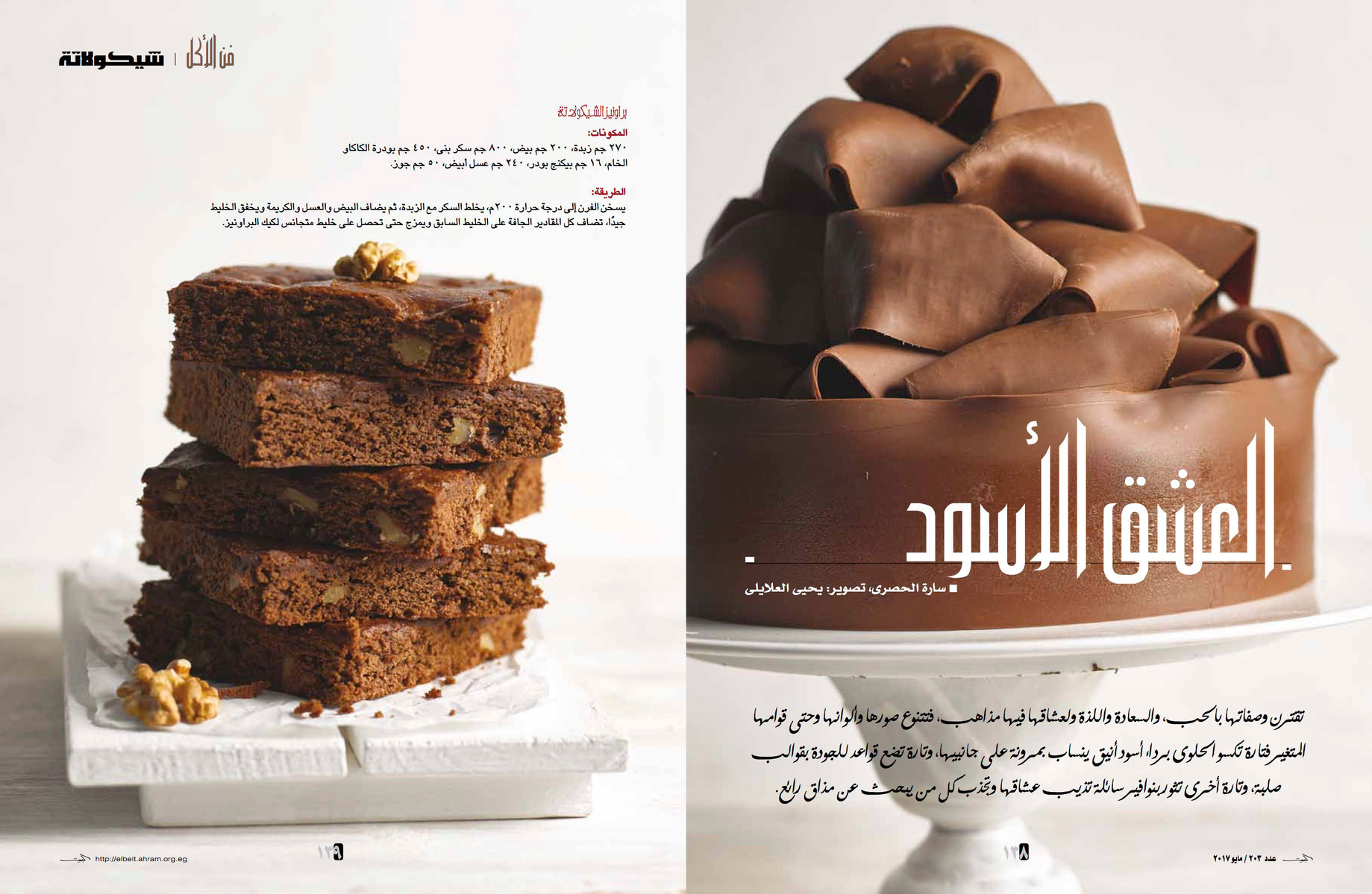 food editorial, food, editorial, print, magazine, photographer, egypt, middle east, dubai, sweets, deserts, chocolate,