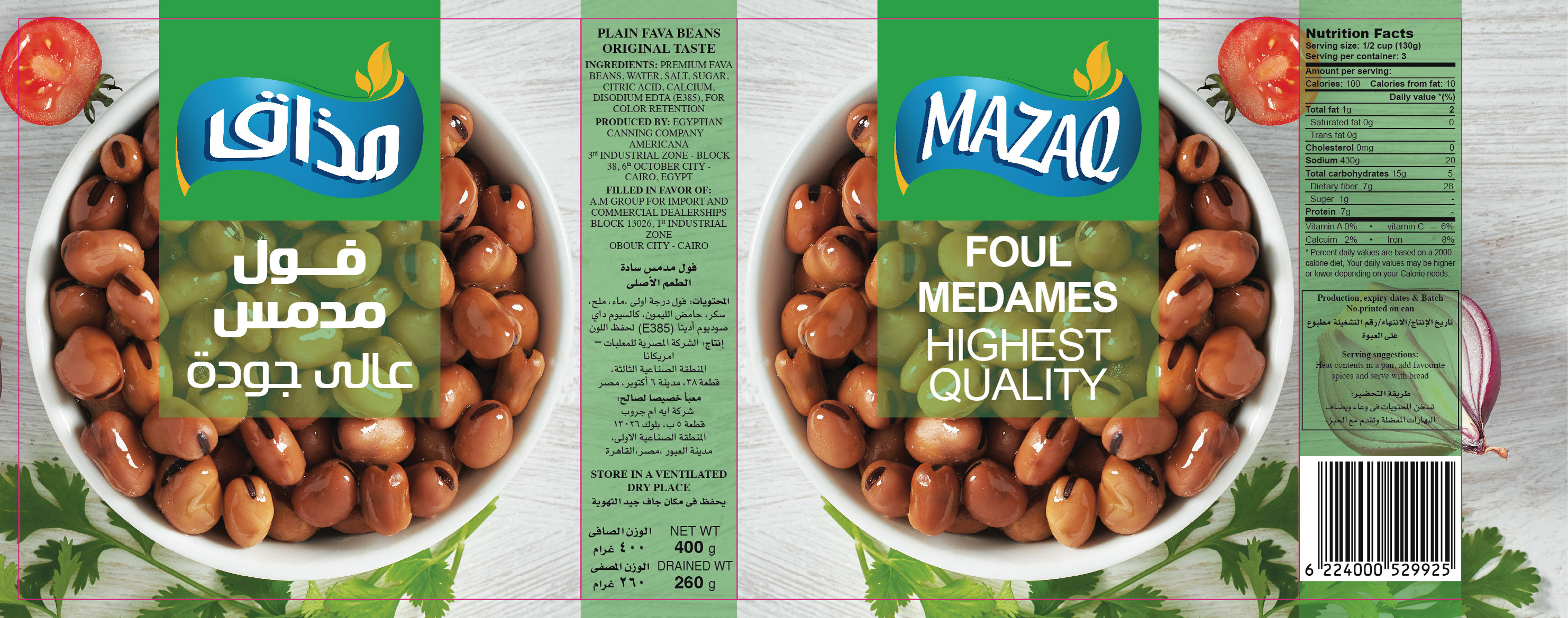 foul, fava beans, packing, photography, egypt, food, packaging photography, food packaging, Packaging Photography, Food Packaging Photography