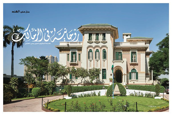 architecture photography, interior photography, cairo interior photographer, cairo architecture photographer, homes