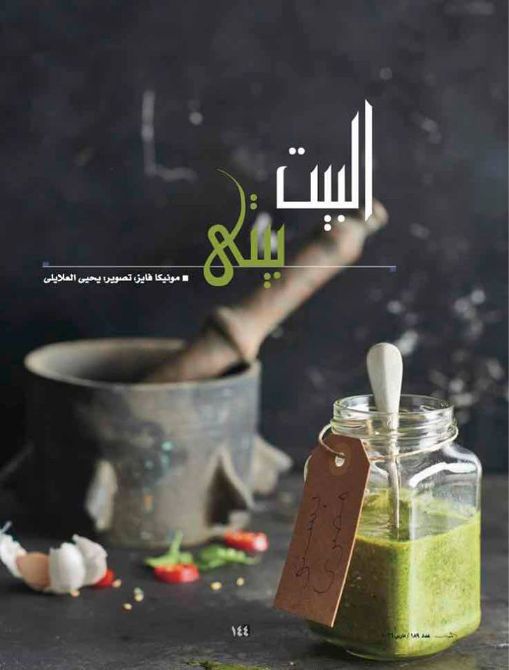 editorial, food, photography, food editorial, food, editorial, print, magazine, photographer, egypt, middle east, dubai, modern, Egyptian, cuisine,