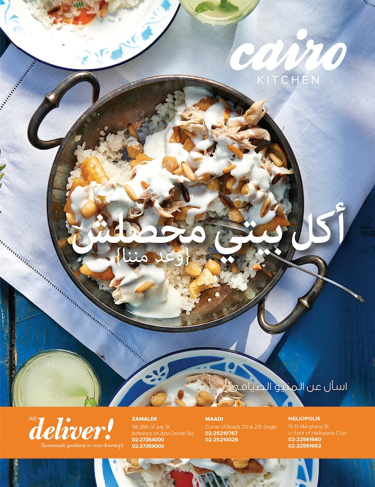 food, photographer, Cairo, Egypt, Dubai, Qatar, Middle east, photography, styling
