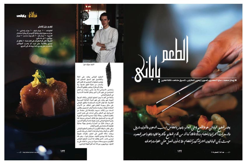 editorial, food, photography, food editorial, food, editorial, print, magazine, photographer, egypt, middle east, dubai,