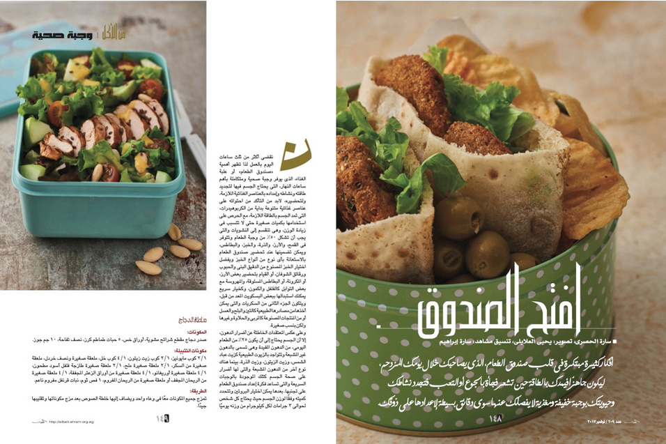 editorial, food photography, editorial food photography, print, recipes,