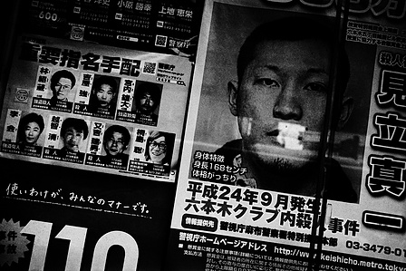 Photograph by Matthew James Fleming from the series &quot;Journal&quot;, Issue 2: The Descent. Taken with Ilford HP5 35mm film in Tokyo.