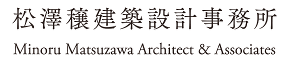 松澤穣建築設計事務所