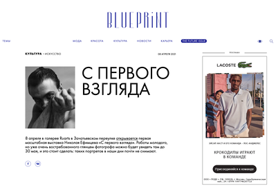 theblueprint.ru culture art nikolay efimtcev ruarts Nicholas Efimtsev