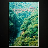 【作品紹介】華美　　奥田　孝 写真展｜「汽笛よ再び」2021 4.29