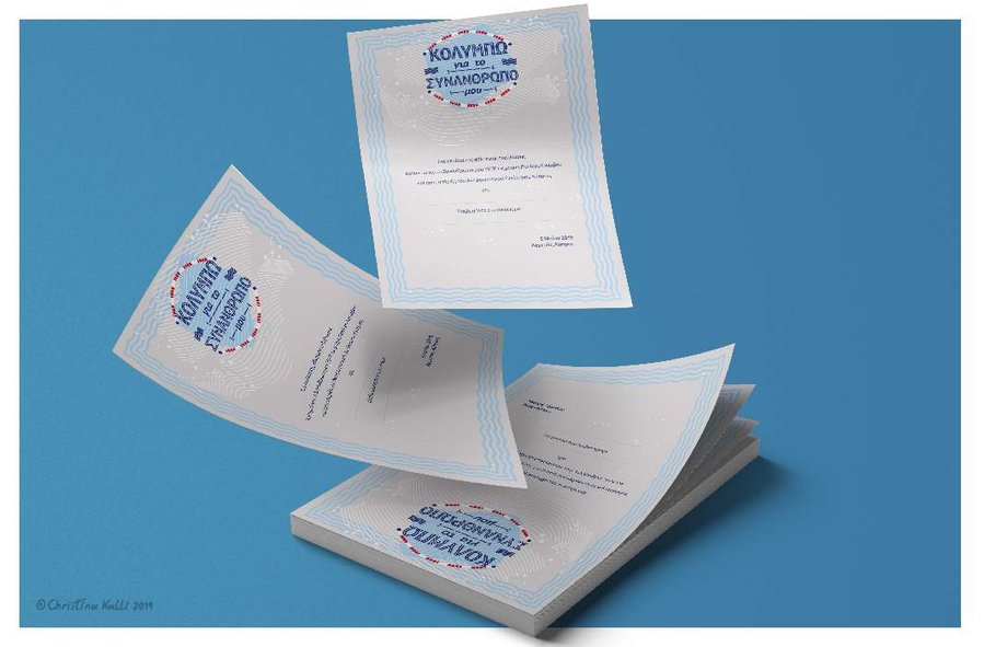 Certificate design for the participants of the annual swimming charity event in Cyprus called "Κολυμπώ για το συνάνθρωπό μου" meaning in Greek "I swim for my fellow man".