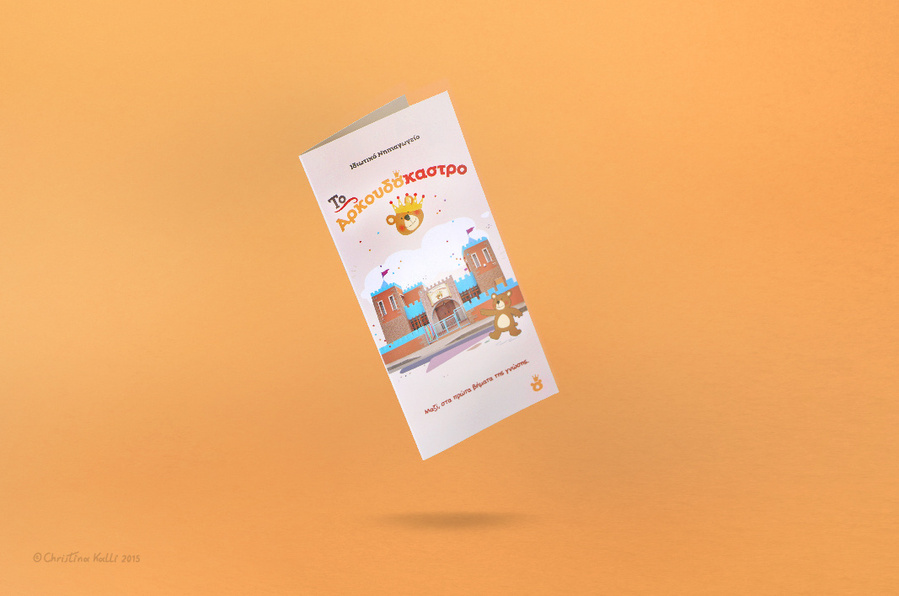 Trifold leaflet design for the promotion of Το Αρκουδόκαστρο - The Bear-Castle, a nursery-kindergarten in Cyprus.
