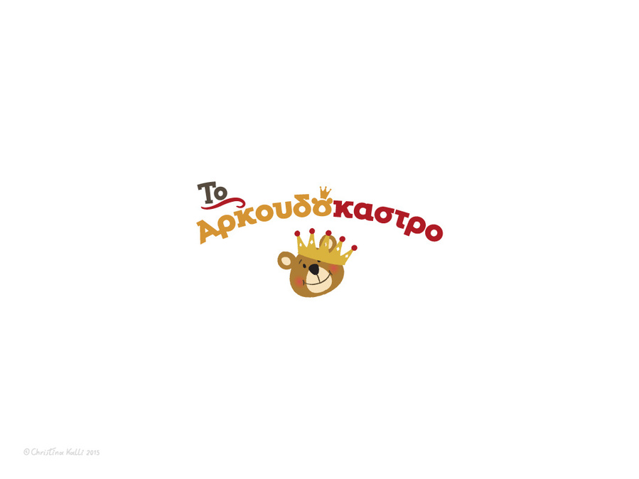 Logo design for Το Αρκουδόκαστρο - The Bear Castle, a nursery-kindergarten in Cyprus, which depicts a face of a bear wearing a crown.