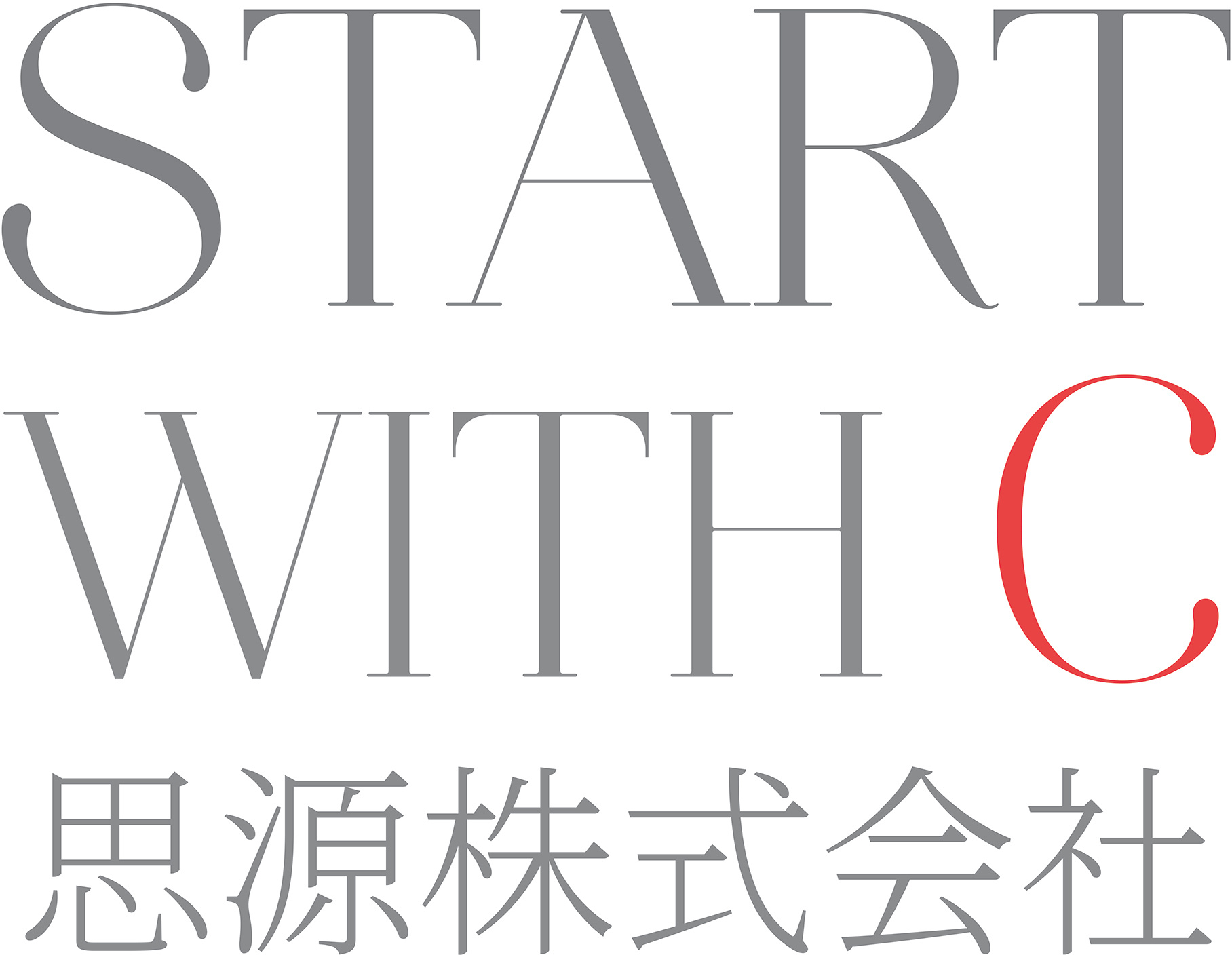 Start With C Communications 思源株式会社