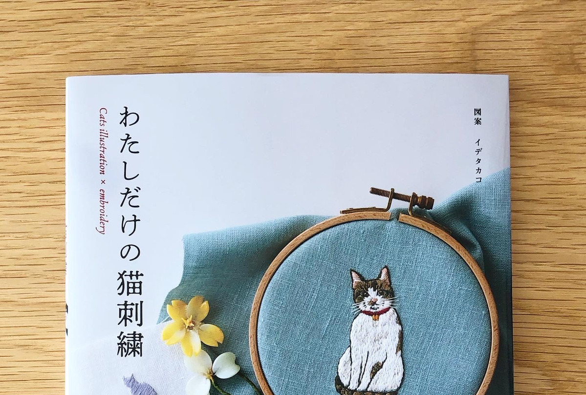 news - イラストレーター・イデタカコ Takako Ide Illustration