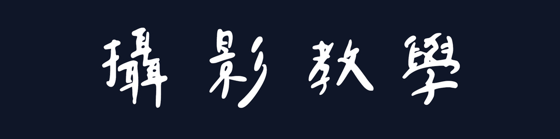 美好時光攝影工作室

提供優質婚禮攝影、婚紗攝影、自助婚紗、家庭寫真、家庭寫真及形象照服務，是你台南婚攝推薦首選，趕快來找Ethan留下美好的回憶吧!