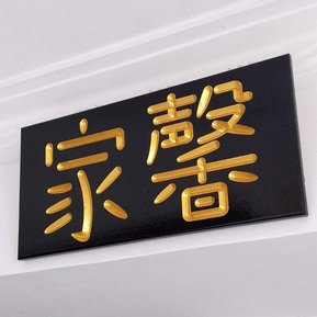 Workshop in Singapore using CNC to produce wood furniture and signboards. 