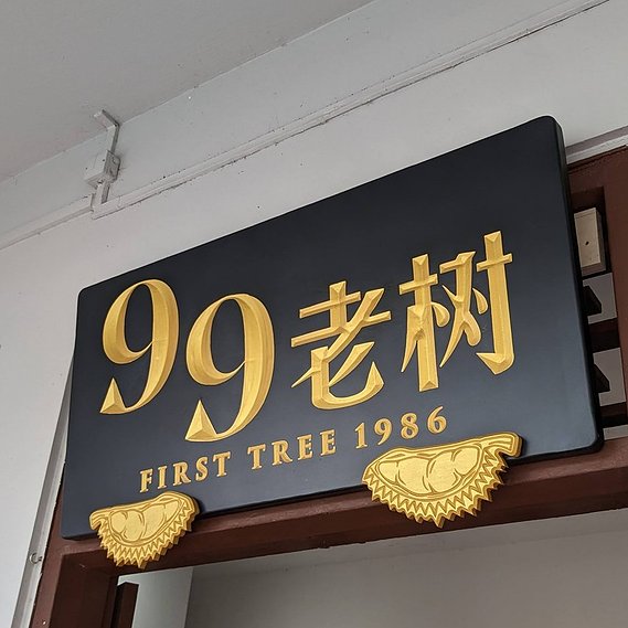 Wood Signage Singapore