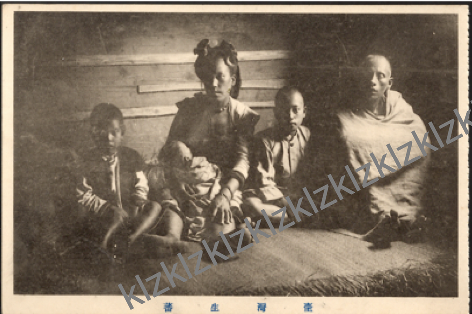 Atayal family 1912 Tokyo Colonial Exposition postcard