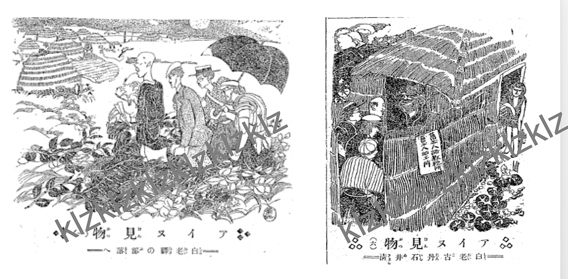 Yomiuri 1917 Ainu tourist villages Shiraoi Ainu sightseeing 