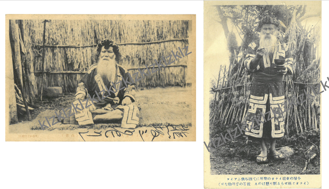 Kumasaka Shitappire Shiraoi Ainu postcard 