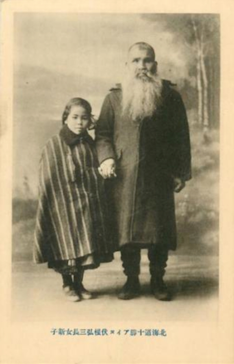 Fushine Kōzō  and daughter Shinko postcard