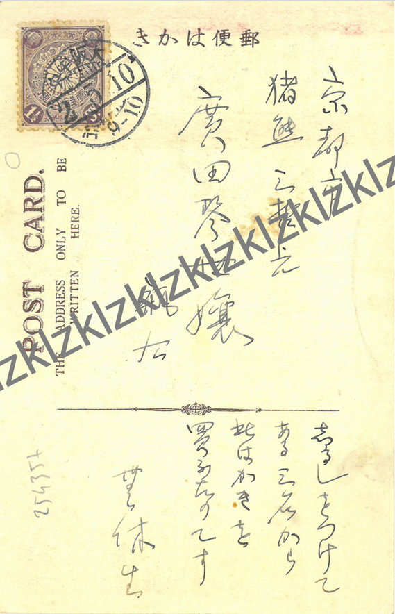 1913 Osaka Colonial Exposition postcard Atayal family