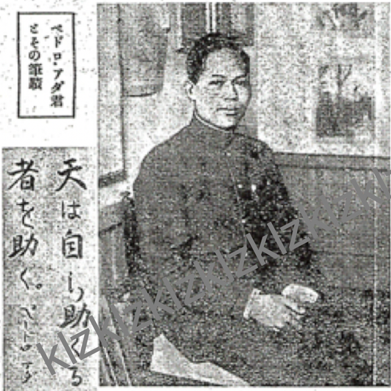 Pedro Ada study in Japan 1922 Nan’yō tours to the metropolis