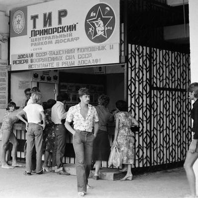 On the sea front in Soviet Union 1981