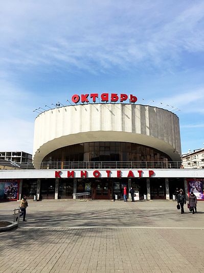 October cinema in Minsk, Belarus. Photograph by travel writer and photographer Aidan McMahon.