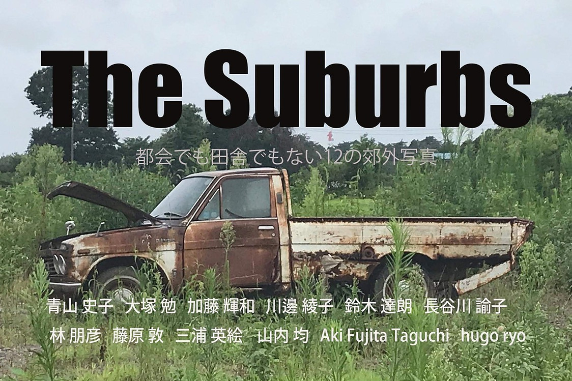 Group photo exhibition 'The Suburbs' at Paper Pool in Yutenji, Tokyo
