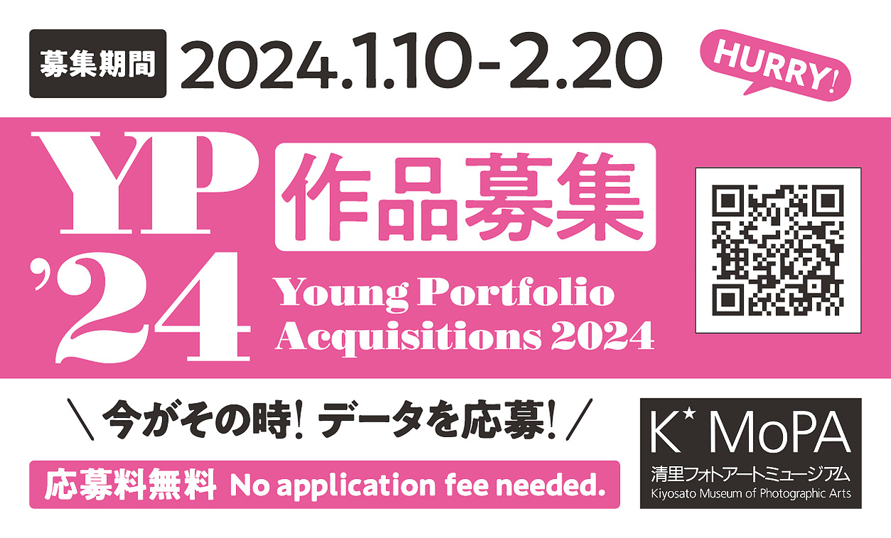 Young Portfolio Call for Entries by KMoPA