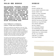 The page from the introduction to the one of 2021/ 2022 Biennial International Paper Fiber Art exhibition entitled "Inner Reflection of Object- Layers, Folds and Projection". Su Ai's triptych was part of this exhibition.