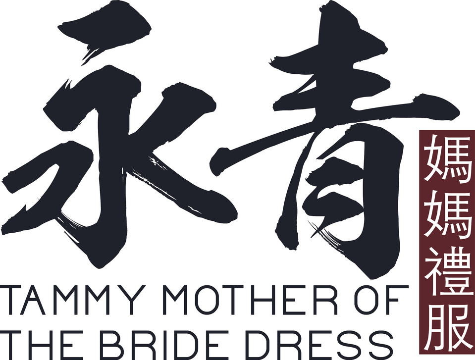 永青媽媽禮服