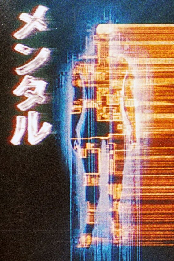 asian style glitch artwork