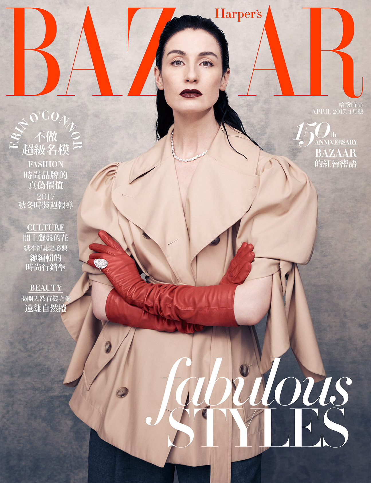 Erin O'Connor for Harper's Bazaar: Digital
(C) Matt Holyoak