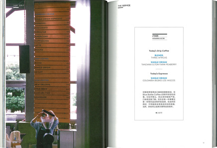 A page in the publication of a branding book of Blue Bottle Coffee Japan.