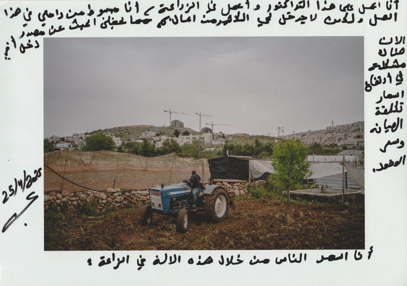"Working with this tractor and farming gives me a deep sense of purpose and fulfillment. It’s honest, meaningful work that I truly enjoy. But despite my passion, the income is very limited, which pushes me to look for other ways to make a living. Recentl