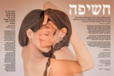 Layout of Time Out Tel Aviv magazine