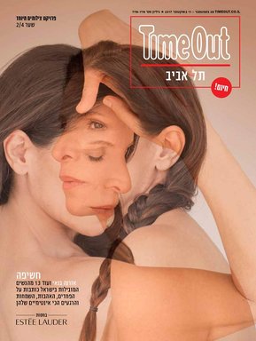 Actress and Comedian Orna Banai in a double exposure on Time Out Tel Aviv cover