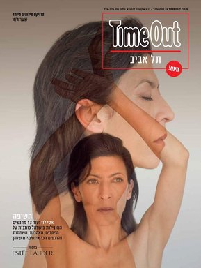 Actress Asi Levi in a double exposure on Time Out Tel Aviv cover