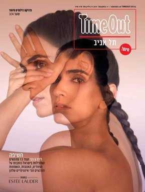 Musician and actress Liraz Naz Cherchi in a double exposure on Time Out Tel Aviv cover