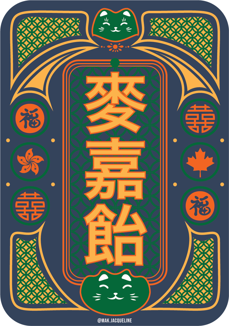 Jacqueline Mak's Portfolio