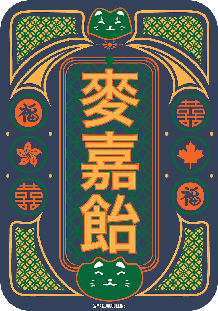 Jacqueline Mak's Portfolio