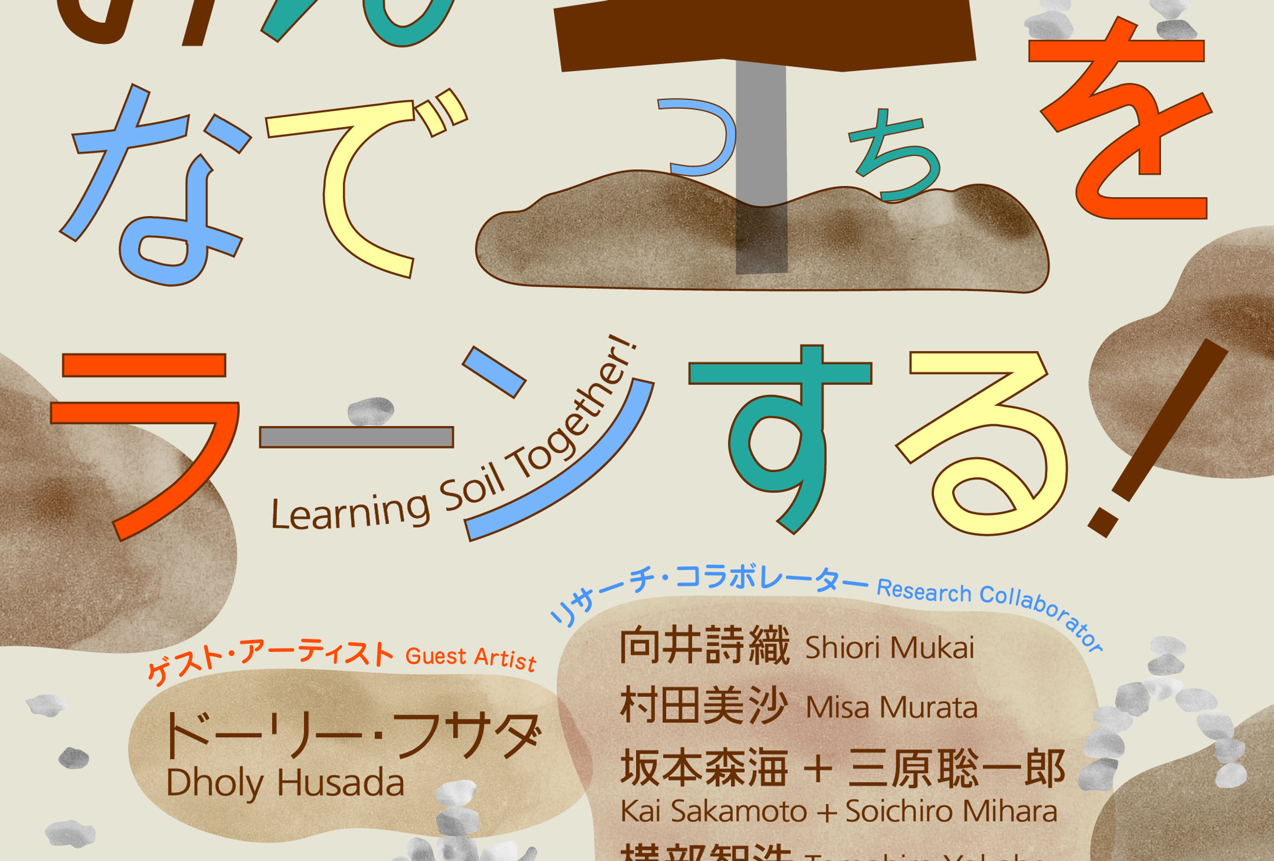 曖昧な生きづらさ」と社会 - 世界思想社｜人文