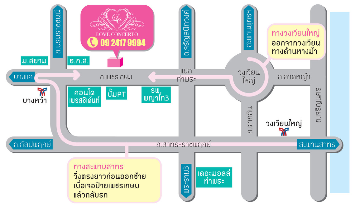 แผนที่ร้าน love concerto