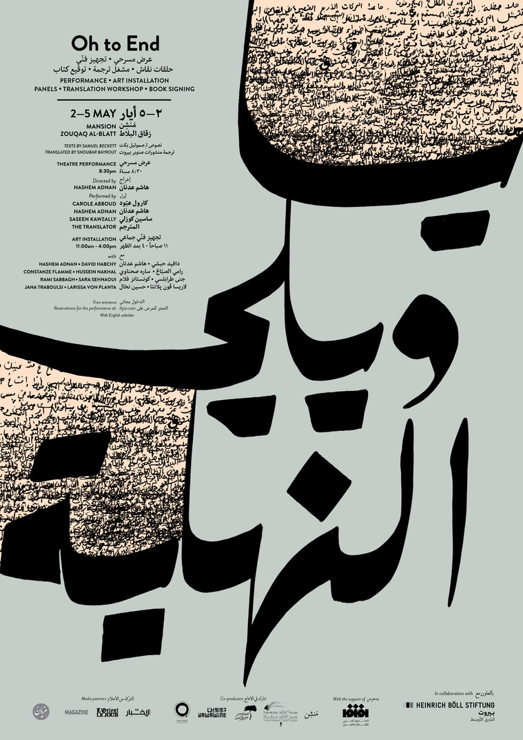Oh to End, Samuel Beckett, Art Installation, Beirut