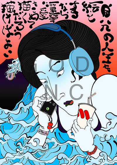 Ukiyo-e girl talking on iPhone drinking mos burger shake in ocean Nietzsche poem in Japanese in background 