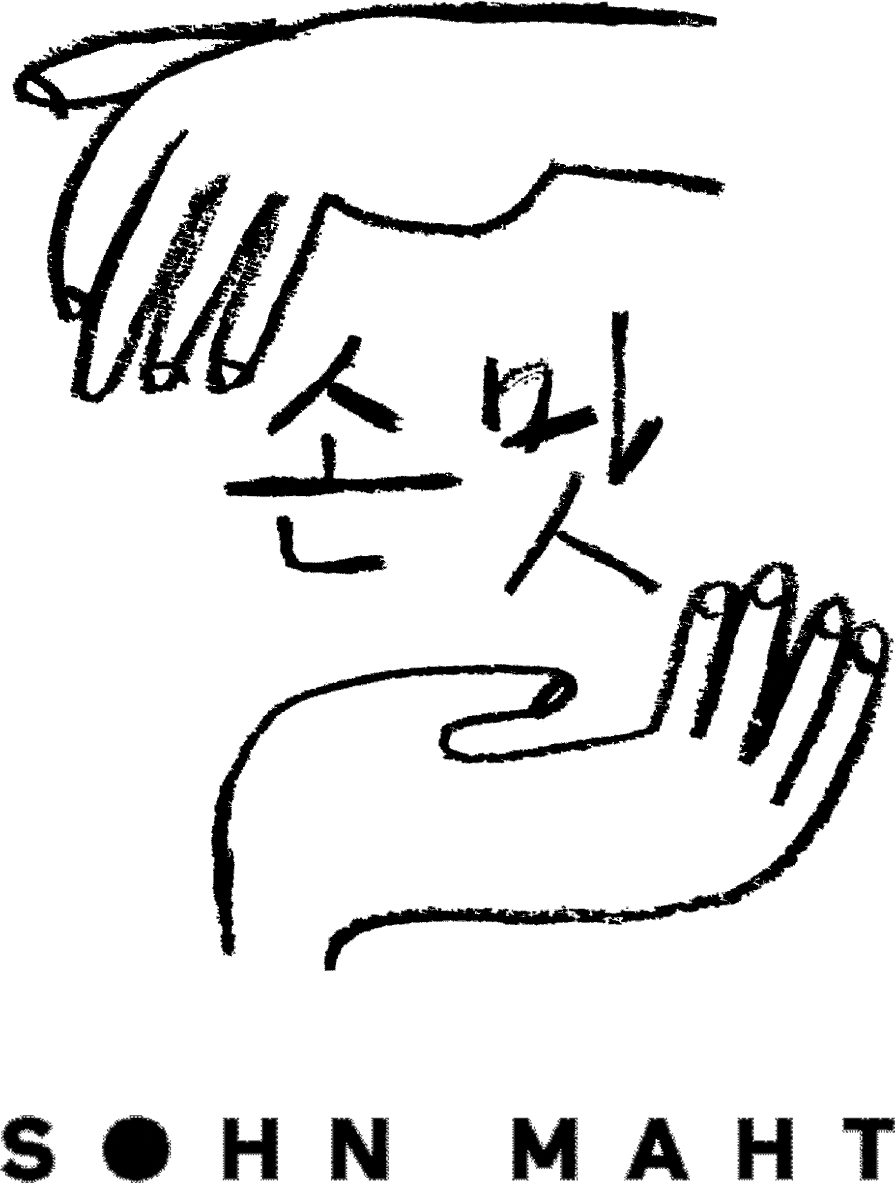 SOHNMAHT