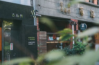 Photo Credit｜陳小曼 Slow Food Design