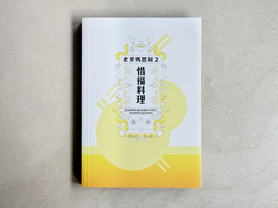 front cover of Grandma Grandpa Cook 2 Wastenot Gourmet book