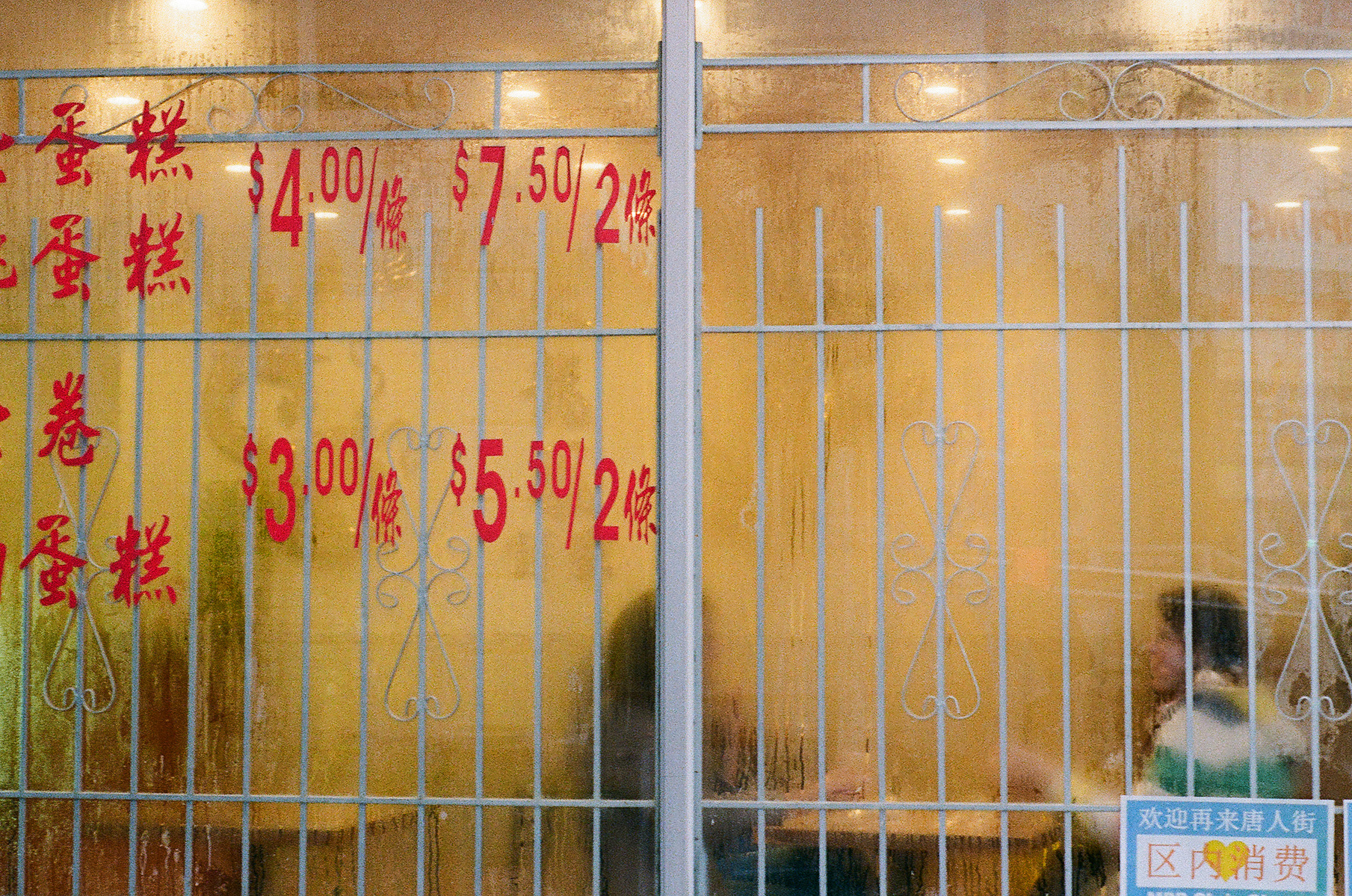 "Chinese Bakery, Toronto"