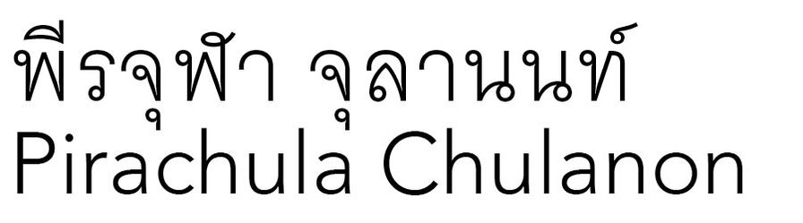 Pirachula Chulanon's Website